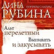 Cover von Alt pereletniy