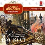 Cover von Velikiy raskol