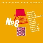 Cover von Klassika russkogo rasskaza