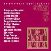 Cover von Klassika zarubejnogo rasskaza