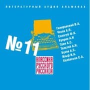 Cover von Klassika russkogo rasskaza