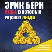 Cover von Igry, v kotorye igrayut lyudi