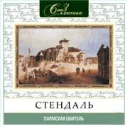 Cover von Parmskaya obitel