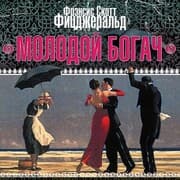 Cover von Molodoy bogach