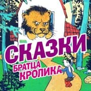Cover von Skazki bratca Krolika