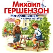 Cover von Na solnyshke