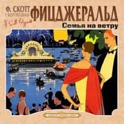 Cover von Semya na vetru. Karyera polismena