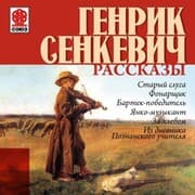 Cover von Rasskazy