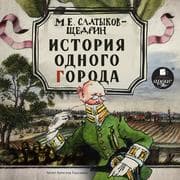 Cover von Istoriya odnogo goroda