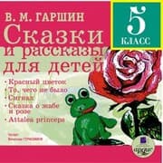 Cover von Skazki i rasskazy dlya detej