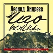 Cover von Igo vojny