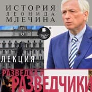 Cover von Razvedka i razvedchiki