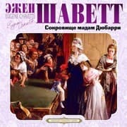 Cover von Sokrovistche madam Dubarri