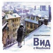 Cover von Vid s Monblana