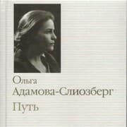 Cover von The way