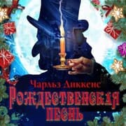 Cover von A Christmas Carol