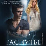 Cover von Rasput'e