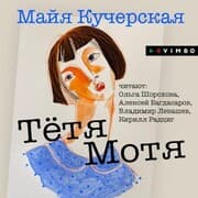 Cover von Tyotya Motya