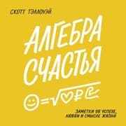 Cover von The Algebra of Happiness