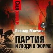 Cover von Siloviki. Partiya i lyudi v forme
