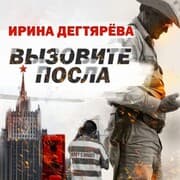 Cover von Vysovite posla