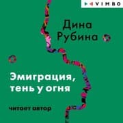 Cover von Emigraciya, ten' u ognya