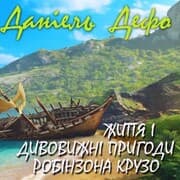 Cover von Life and amazing adventures of Robinson Crusoe