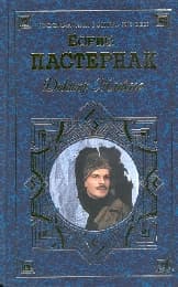 Cover von Doktor Zivago