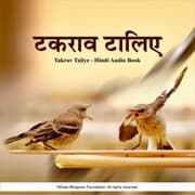 Cover von Takrav Taliye - Hindi Audio Book