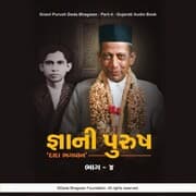 Cover von Gnani Purush Dada Bhagwan - Part-4 - Gujarati Audio Book