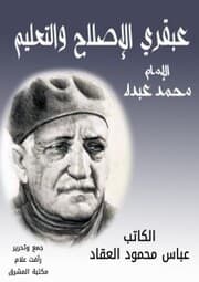 Cover von The genius of reform and education