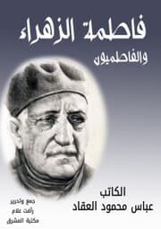 Cover von Fatima Al -Zahra and Fatimids
