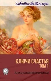 Cover von Keys of happiness. Volume 1