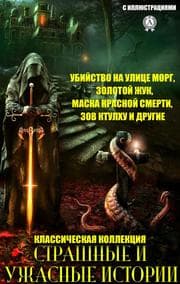 Cover von Scary and horrible stories. Classic collection
