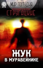 Cover von Beetle in an anthill (World of Noon)