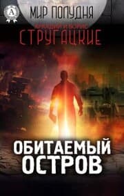 Cover von Inhabited Island (World Noon)