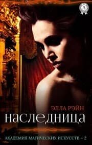 Cover von Heiress. Academy of Magical Arts - 2