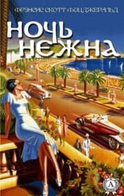 Cover von Noch' nezhna