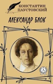 Cover von Alexander Blok