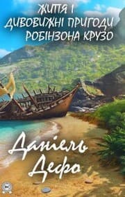 Cover von Life and amazing adventures of Robinson Crusoe
