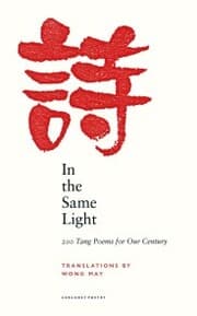 Cover von In the Same Light