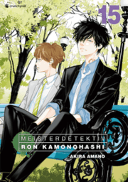 Cover von Meisterdetektiv Ron Kamonohashi - Band 15