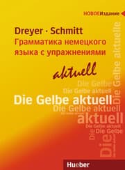 Cover von Lehr- und Übungsbuch der deutschen Grammatik - aktuell