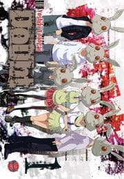 Cover von Doubt 1