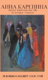 Cover von Anna Karenina