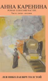 Cover von Anna Karenina