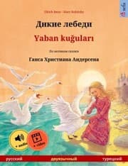 Cover von The Wild Swans (Russian - Turkish)