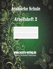 Cover von Arabische Schule