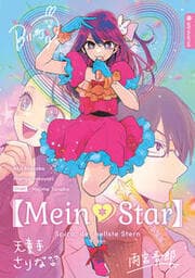 Cover von Mein