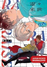 Cover von Unsere Liebe aus einem anderen Leben